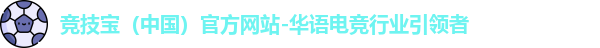 竞技宝app